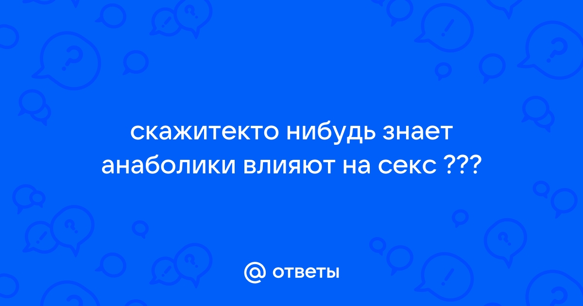 Онкологи: анаболические стероиды и незащищенный секс могут спровоцировать рак печени