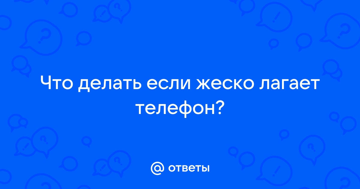 Тормозит Вконтакте