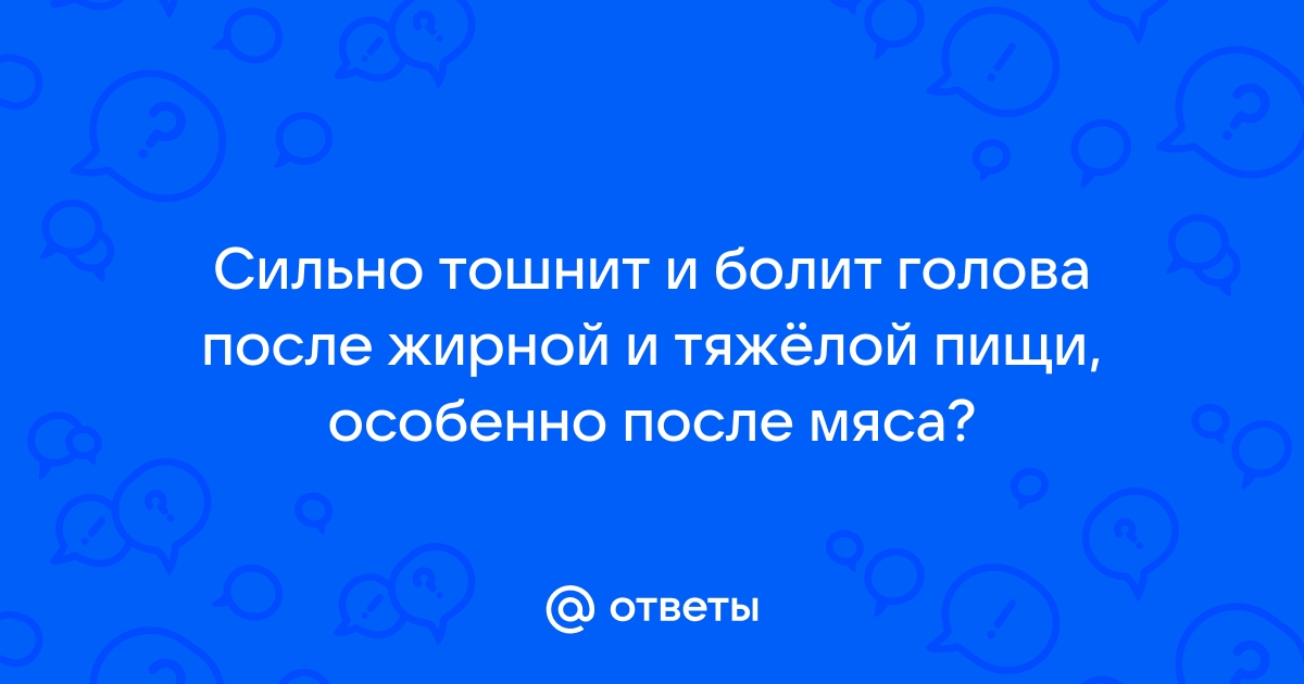 Головная боль и тошнота: причины, симптомы, диагностика и лечение | КИМ