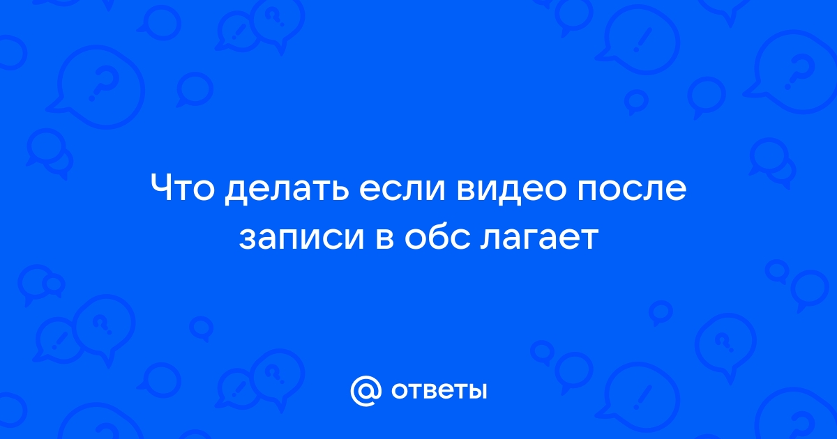 Тормозит видео на компьютере/ноутбуке, что можно сделать?