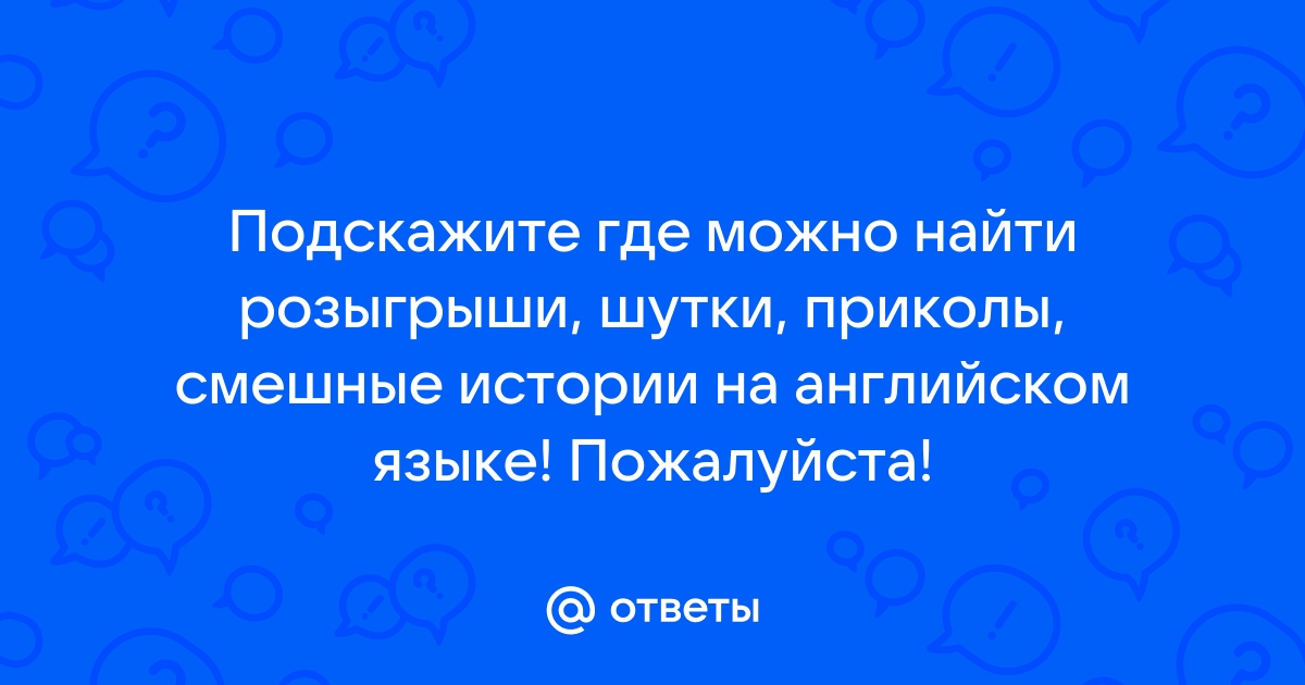 Английские пословицы и поговорки с переводом