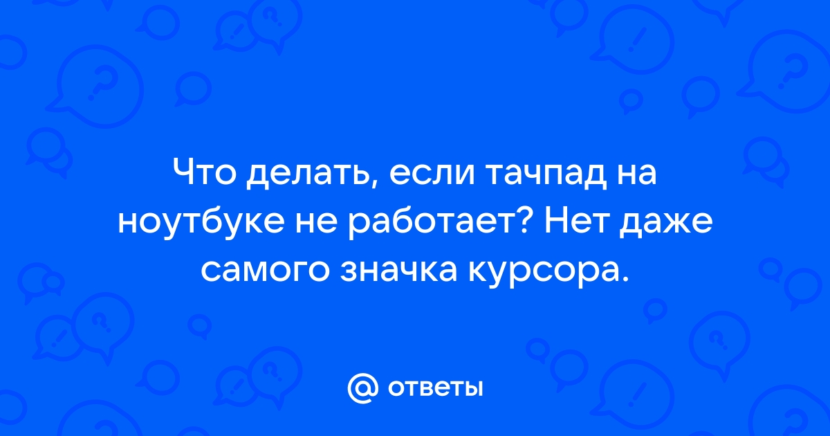 что делать если нет значка вай фай на ноутбуке