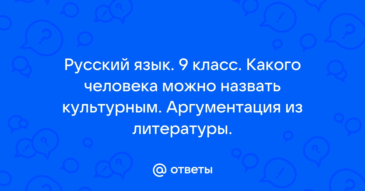 Человек оставляет по себе память средство языковой