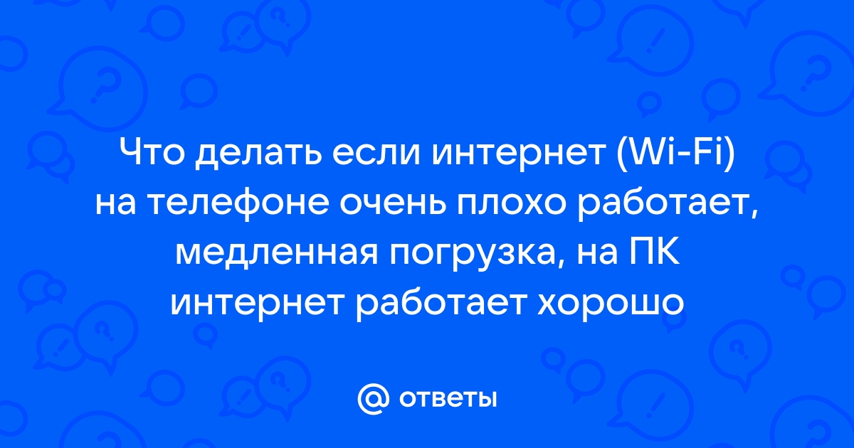 Как устранить неполадки с подключением к сети Wi-Fi