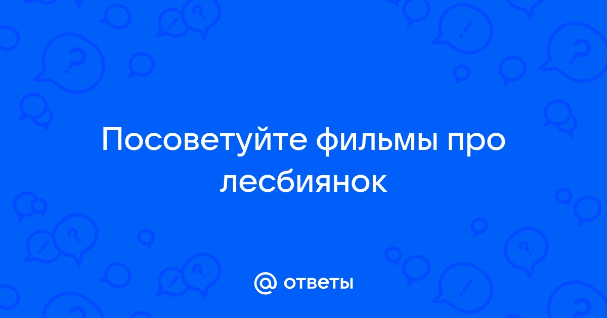 Ольга Серебрянская - Работа и секс. Из цикла «Дневник латентной лесбиянки»