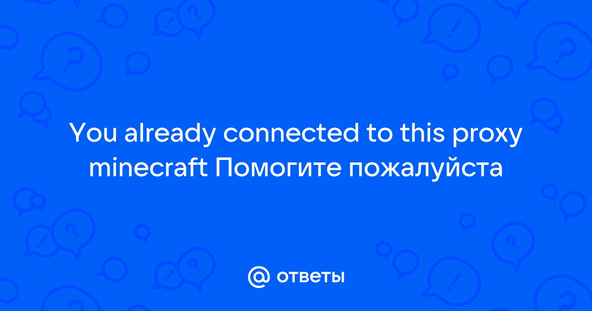 Вопрос по настройке сервера Minecraft | Страница 3 | — Zorotex