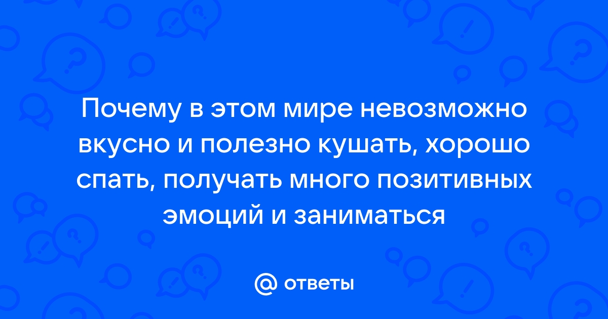 Надоело спать с мужем и вообще заниматься сексом!