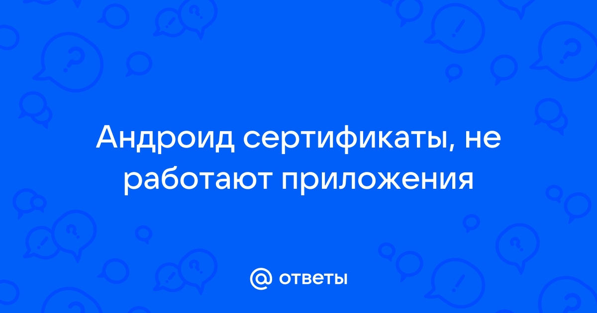 Как решить проблемы со скачиванием приложений (основные способы)