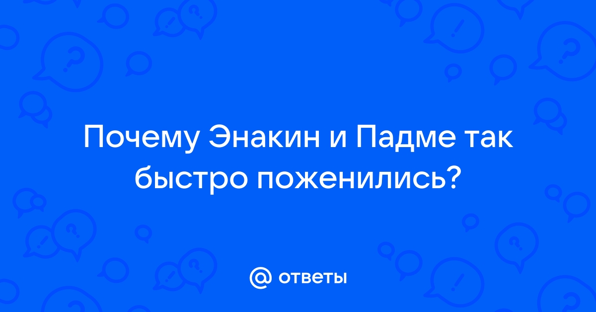 Падме - фото секс и порно бюджетыч.рф