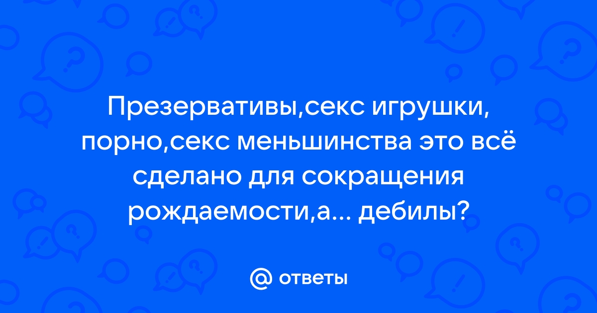 Порно презервативы секс анал смотреть. Подборка презервативы секс анал порно видео.