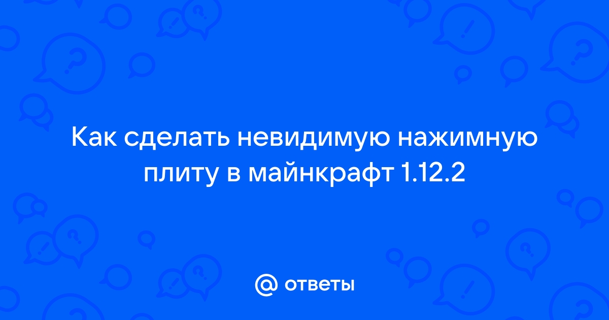 Дубовая нажимная плита | Как сделать дубовую нажимную плиту в Майнкрафт | Майнкрафт википедия