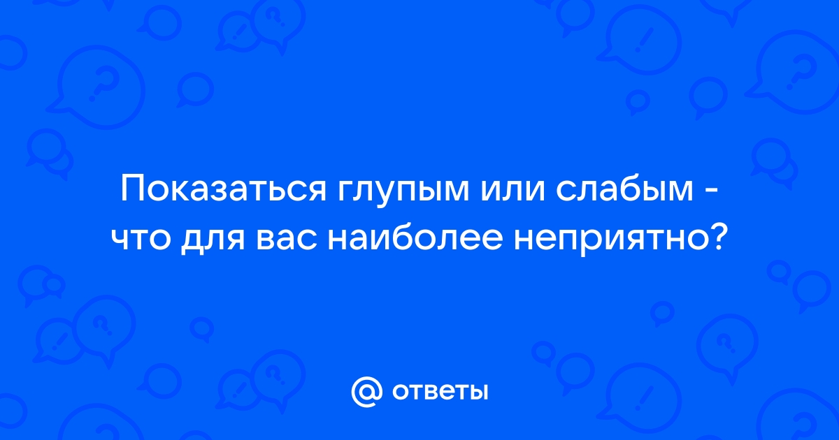 Ответы trikotagmarket.ru: Человек малоумный дает руку и ручается за ближнего своего. (Притчи )