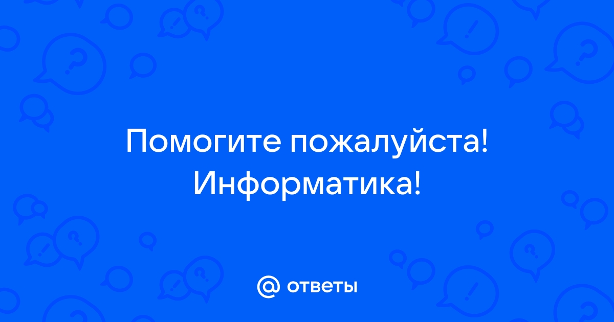 Помоги ученым приведи пример