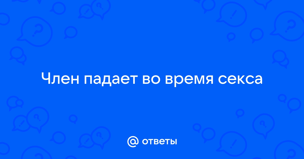 Эректильная дисфункция: причины, диагностика, лечение