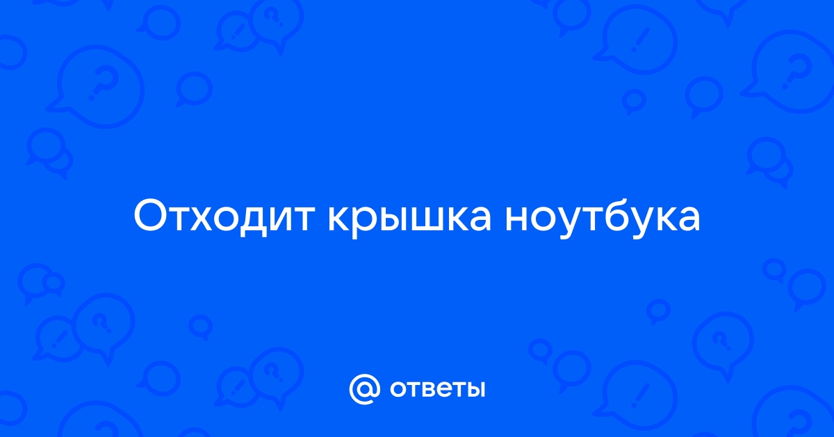 Ремонт корпуса ноутбука, замена корпуса по доступной цене в Киеве | thaireal.ru