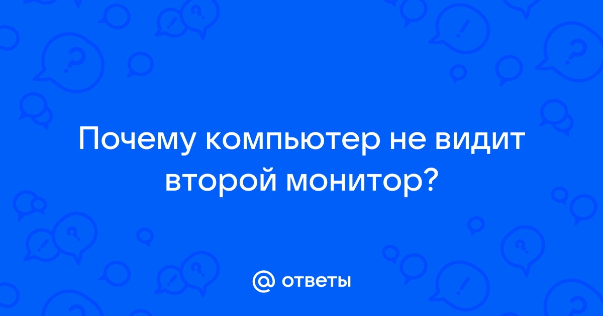 Как подключить второй монитор к ноутбуку — журнал LG MAGAZINE Россия | LG MAGAZINE