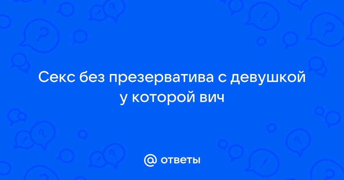 Мифы о ВИЧ и СПИДе, в которые люди до сих пор верят