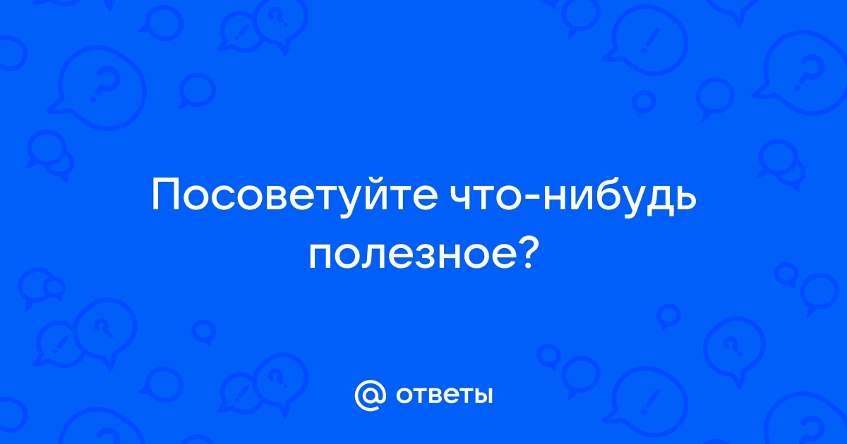 Меня распирает от злости. Как перенаправить эту энергию во что-то полезное