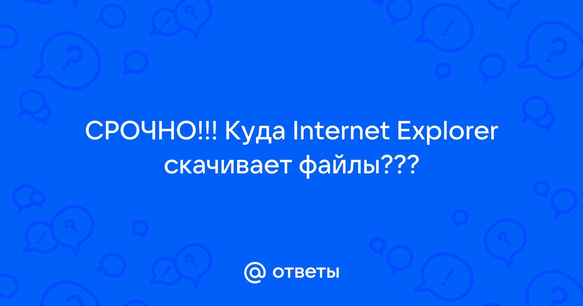 Ie скачивает файлы без расширения