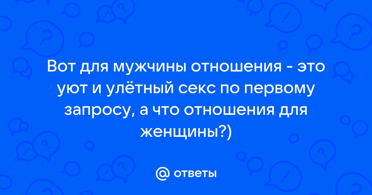 Пара ищет мужчину, парня для секса. Украинский сайт сексуальных знакомств