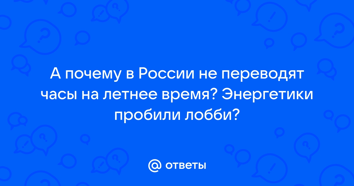 почему в казахстане не переводят время