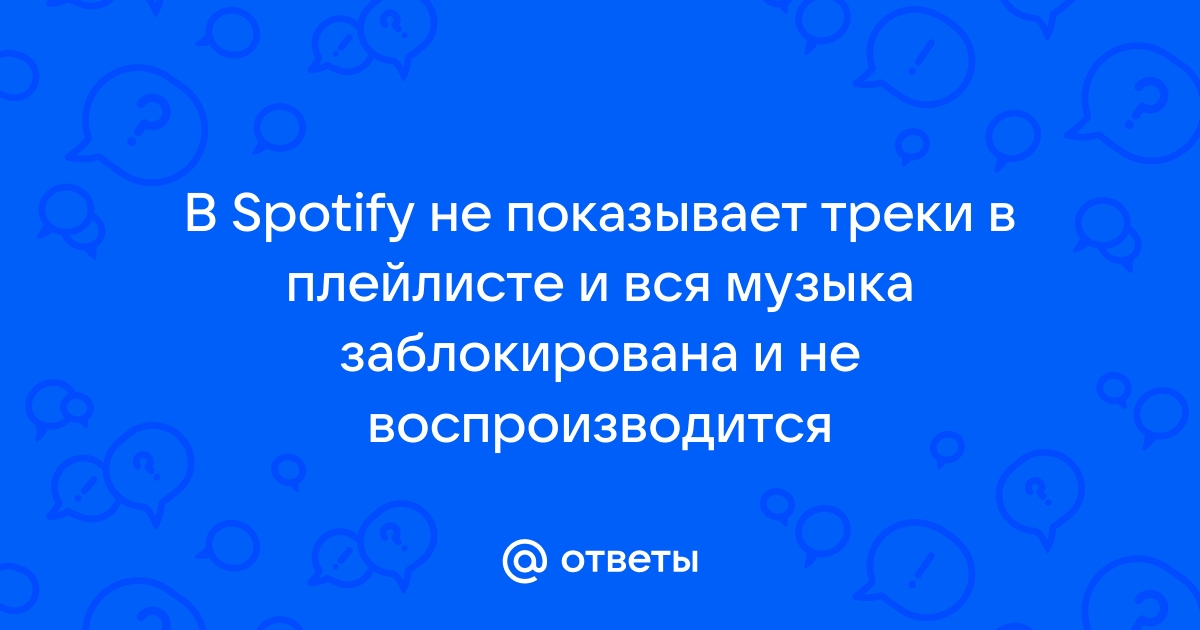 Не воспроизводится музыка в ВК? Мы знаем, как решить проблему!