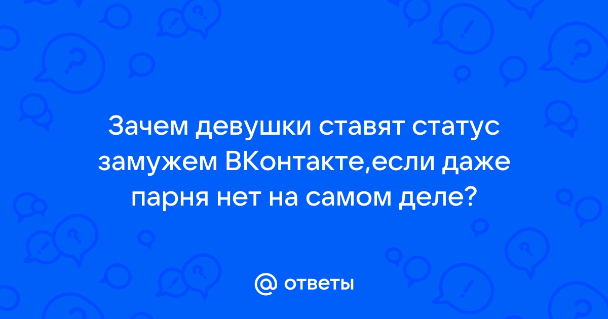 «Нет» значит «нет»: почему мужчинам не нравятся наши прямые ответы