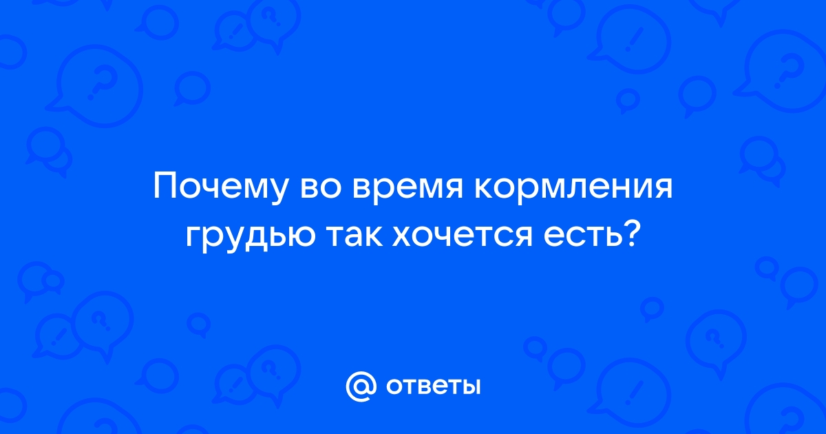 Предрассудки, связанные с грудным вскармливанием