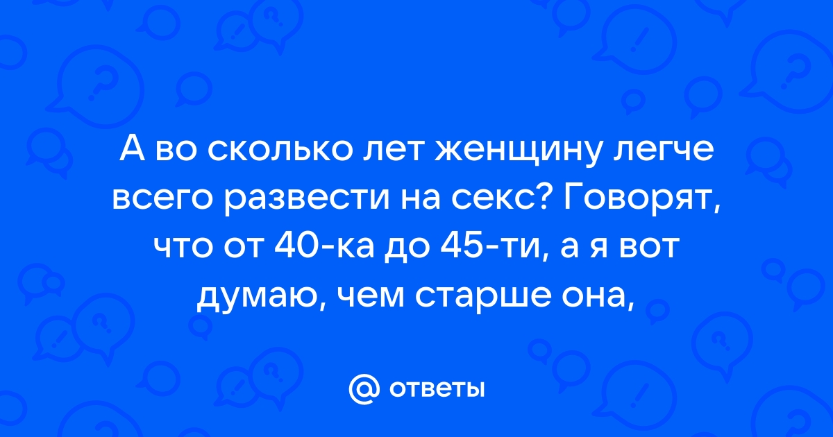 Секс с женщиной 40 лет - 3000 русских видео