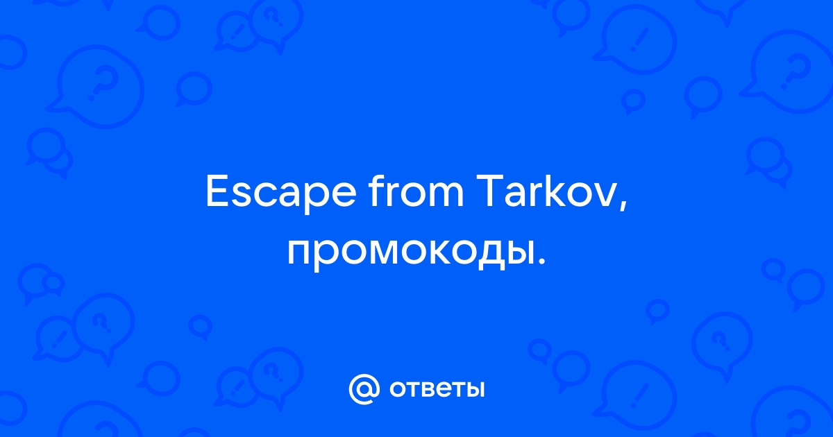 Компьютер для Escape from Tarkov