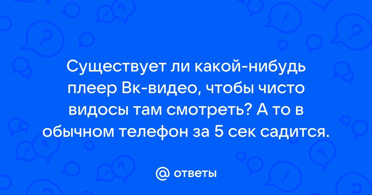 Запускаем видеорекламу во ВКонтакте: доступные форматы и рекомендации по настройке