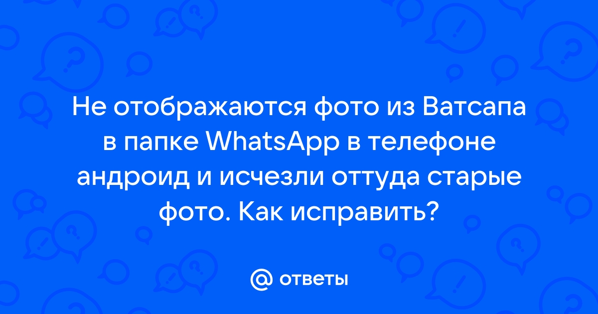 Почему портретные снимки отображаются в горизонтальной ориентации на компьютере?