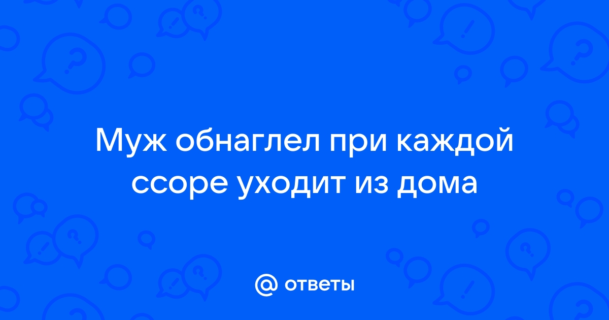 Как помириться после ссоры? – Департамент образования Еврейской автономной области