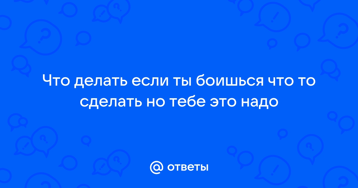 7 проверенных способов, как справиться с волнением | Блог РСВ