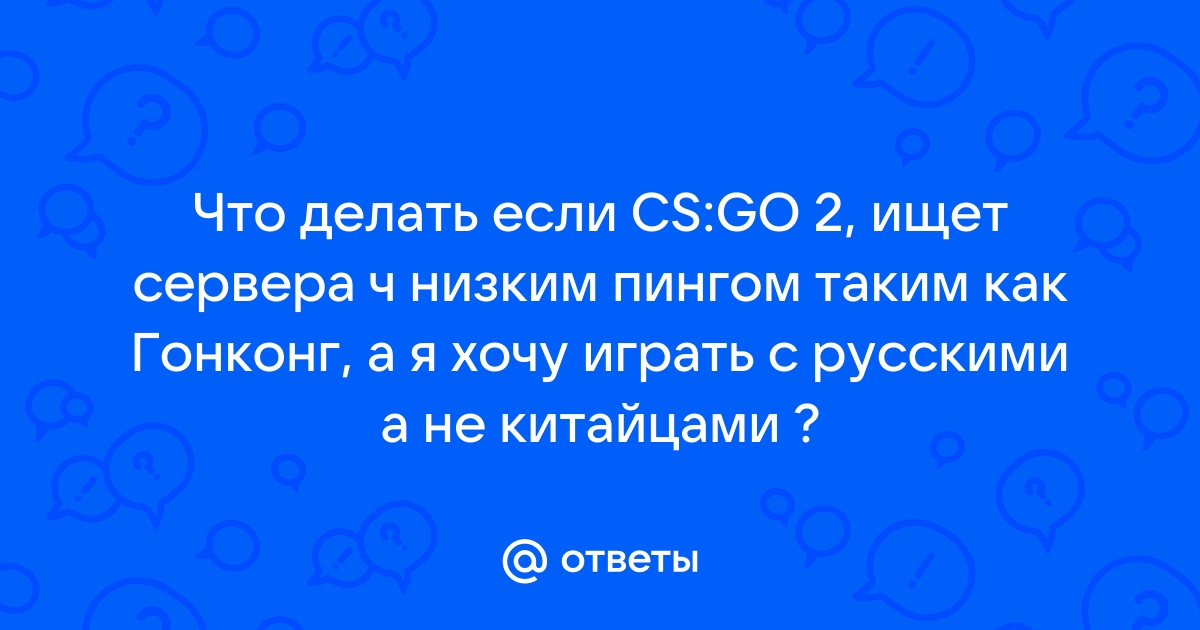 Что делать, если КС 1.6 не ищет/не находит сервера?