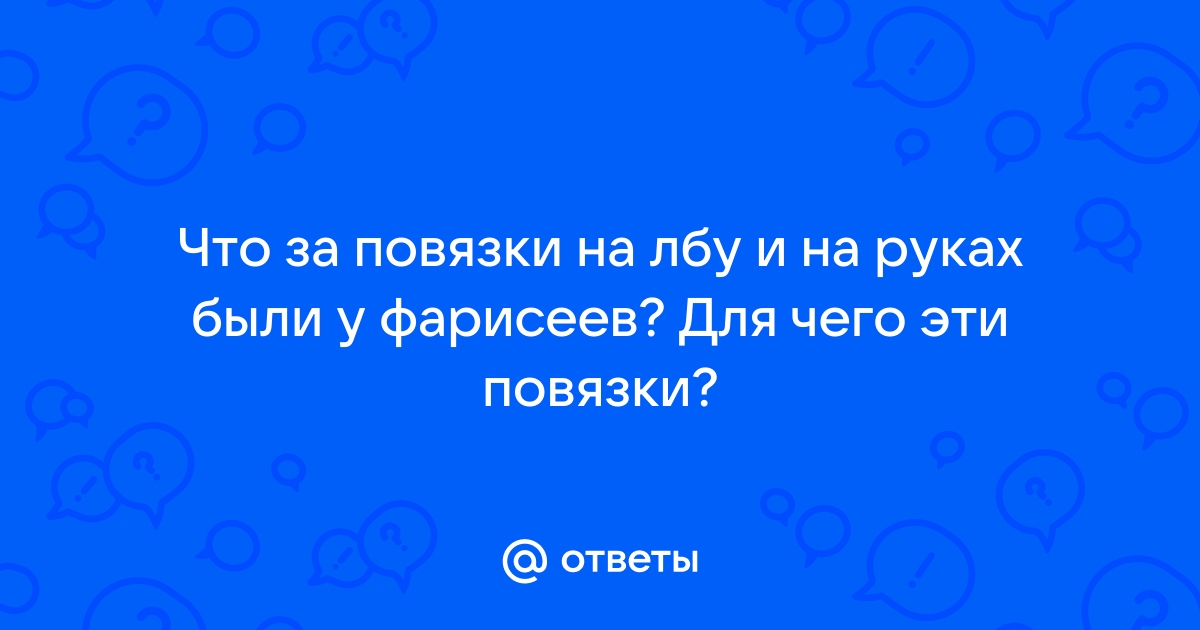 Притчи с В.В. Сорокиным. Зачем обвязывать заповедями шею?