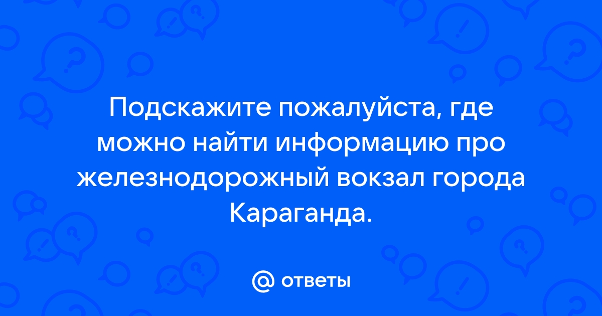 Подскажите пожалуйста откуда