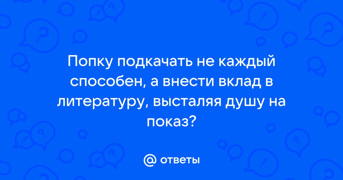 Анатомическое строение прямой кишки