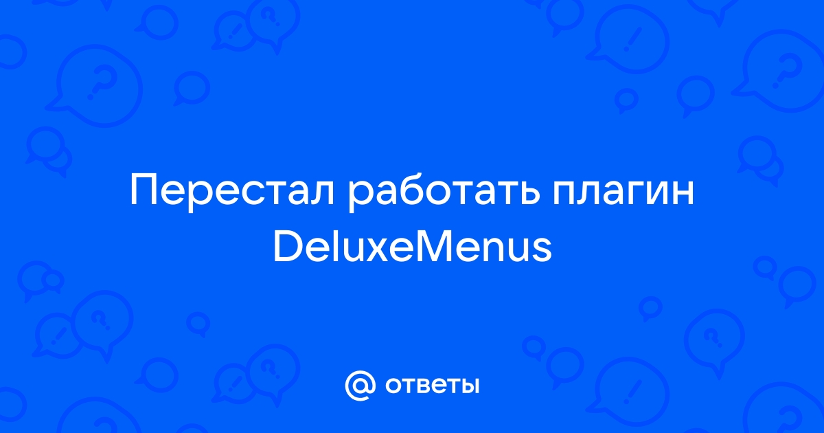 Обновил плагин, но ничего не работает.