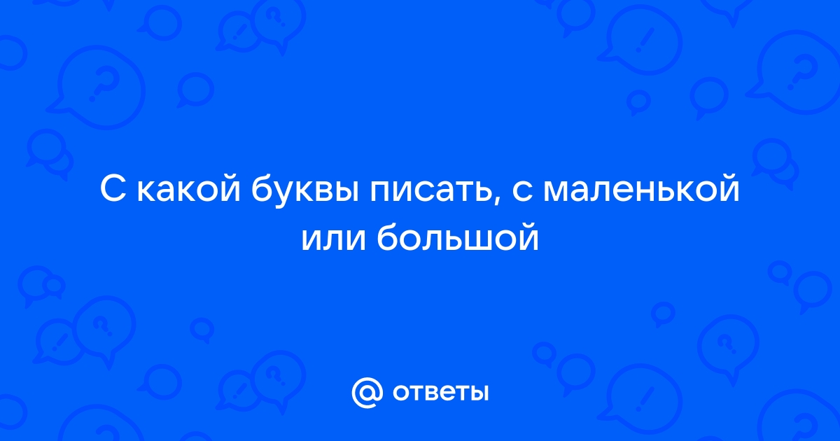 8 марта с большой буквы