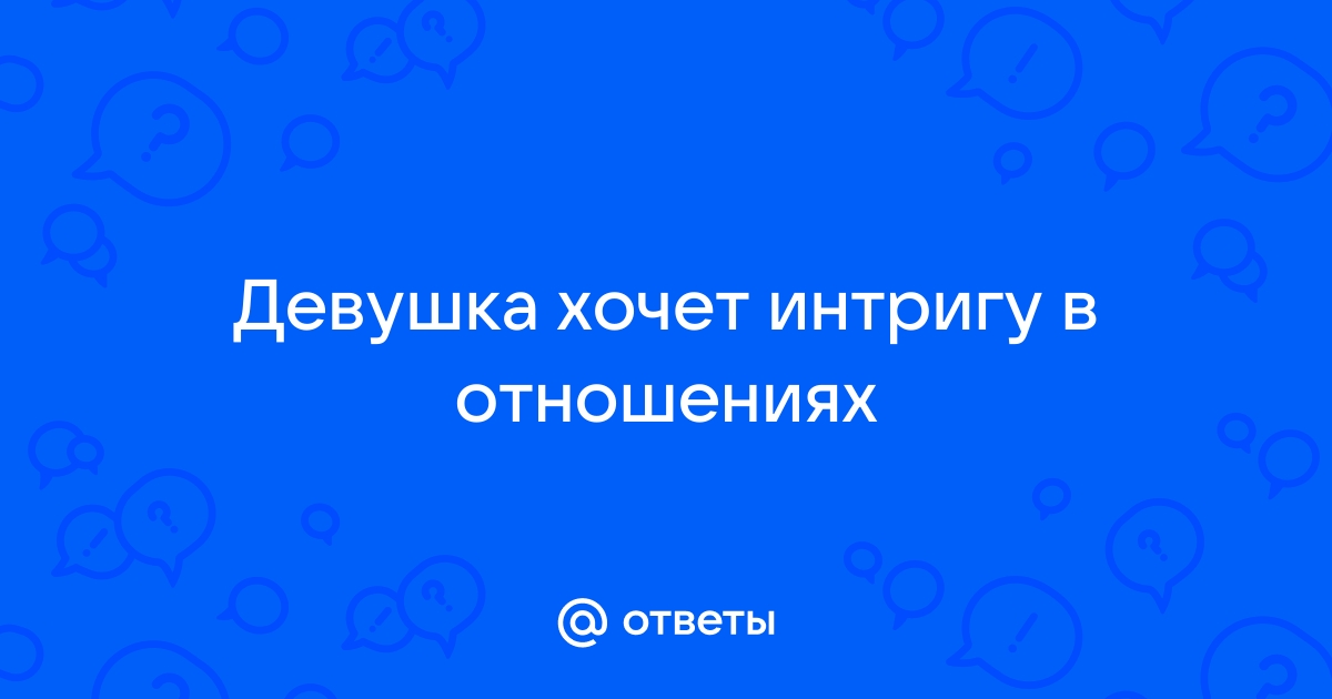 5 уловок в переписке с мужчиной, которые притянут его к вам, как магнит