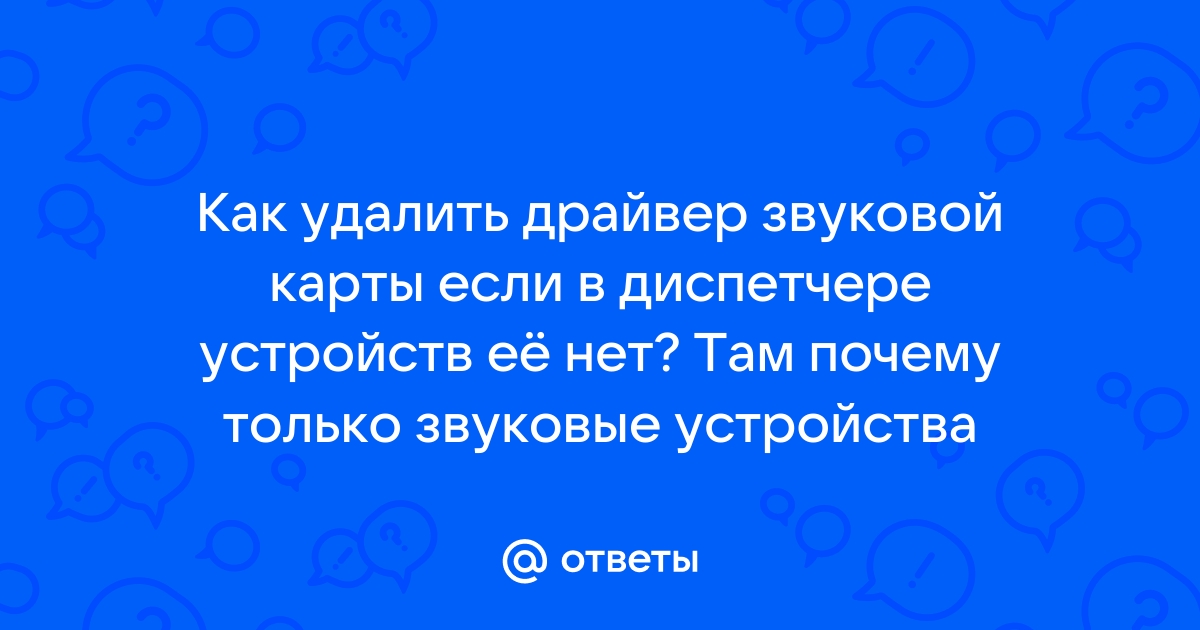 Звук не работает в Windows 10/ 12 способов исправить []