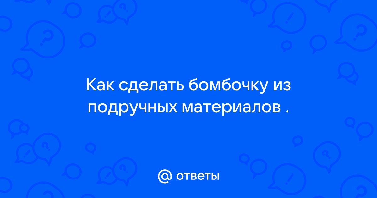 СДЕРЖИТ ЛИ НЕПРОБИВАЕМАЯ КРАСКА ПЕТАРДУ?