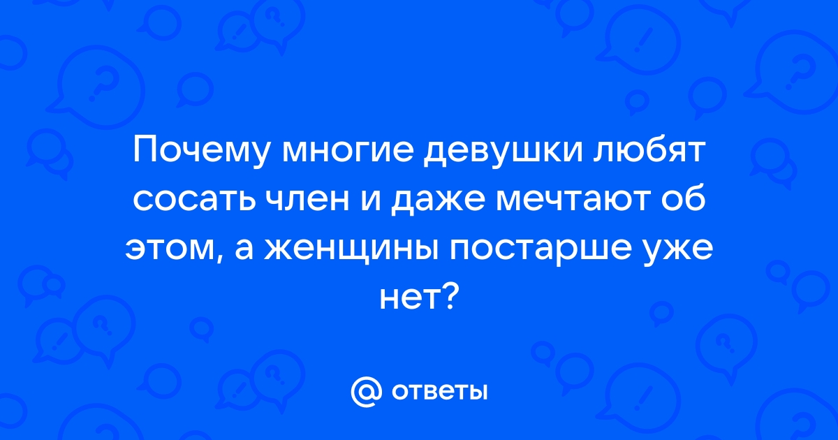 Чего хотят мужчины: 30 вещей, которые должна знать каждая женщина