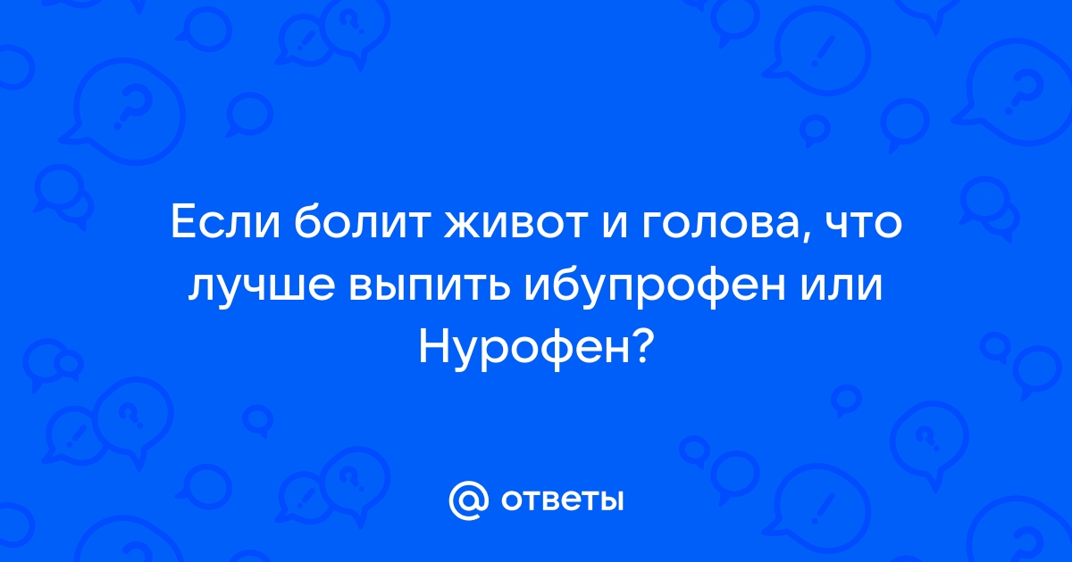 что выпить если болит живот при отравлении