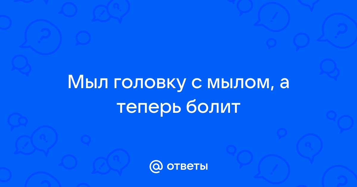 Боли при прикосновении к головке, кольцо крайней плоти