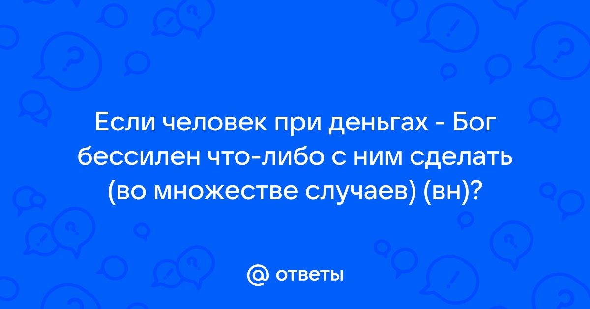 Как дружить с Богом. – Церковь Иисуса Христа, г. Хабаровск