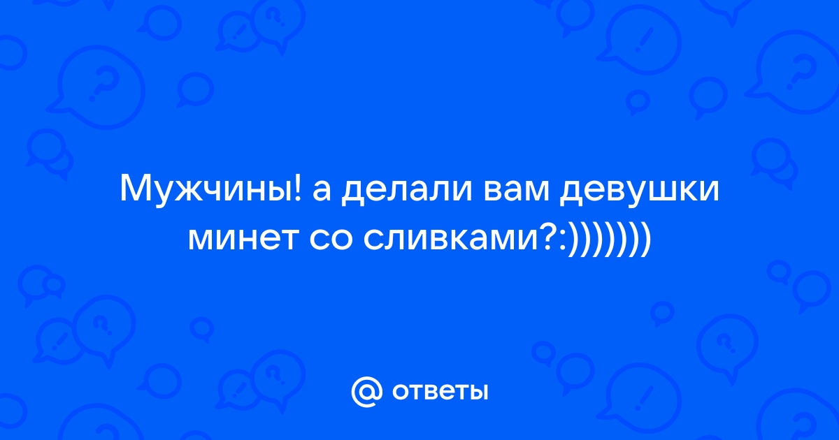 Порно видео 69 минет на улице сливки