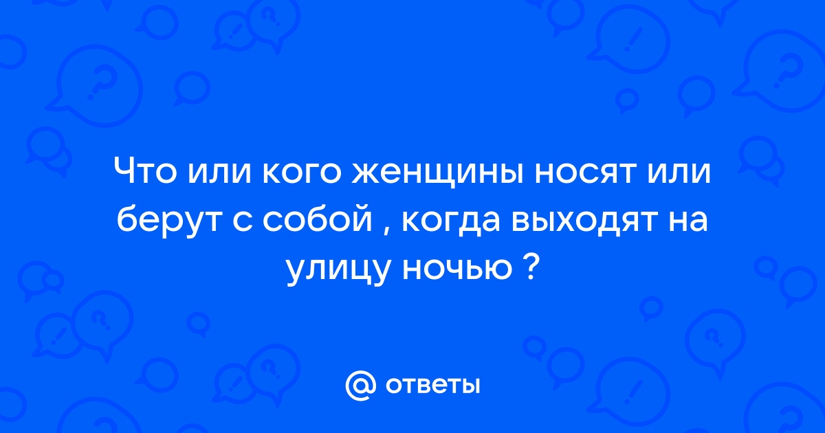 что носить женщинам нестандартного размера — Ozon Клуб