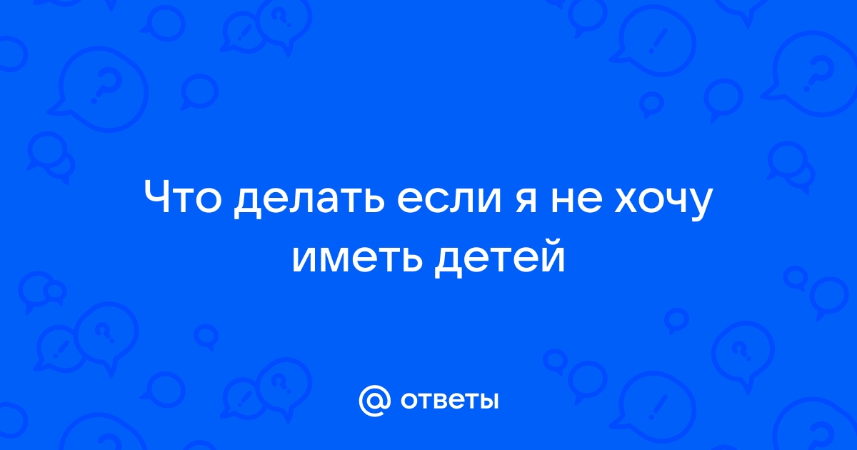 Бесскальпельная вазорезекция/вазэктомия (хирургическая мужская контрацепция)